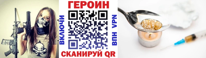 ГЕРОИН хмурый  купить наркотики цена  Нижняя Тура 
